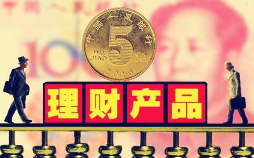 银行理财怎么样(五大银行哪个理财最好)
