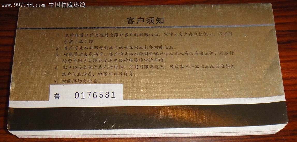 理财金账户卡(理财金账户卡过期了怎么办)