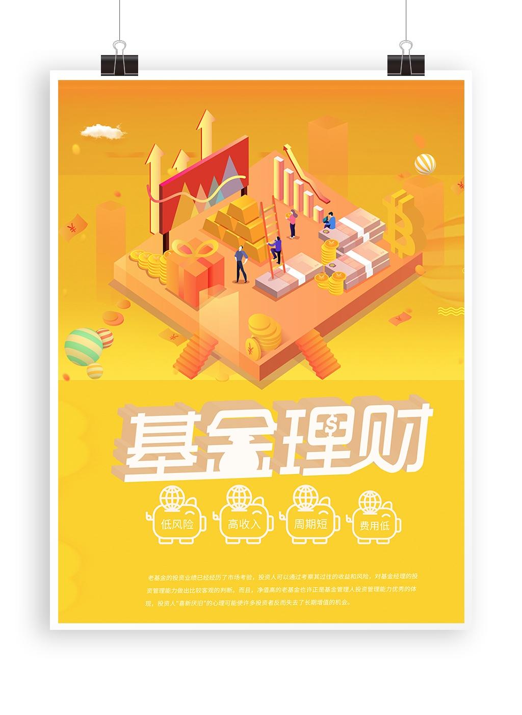 理财设计(理财设计调研报告)