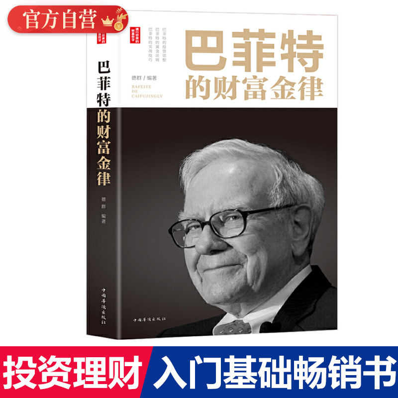 理财入门基础知识(理财入门基础知识篇)