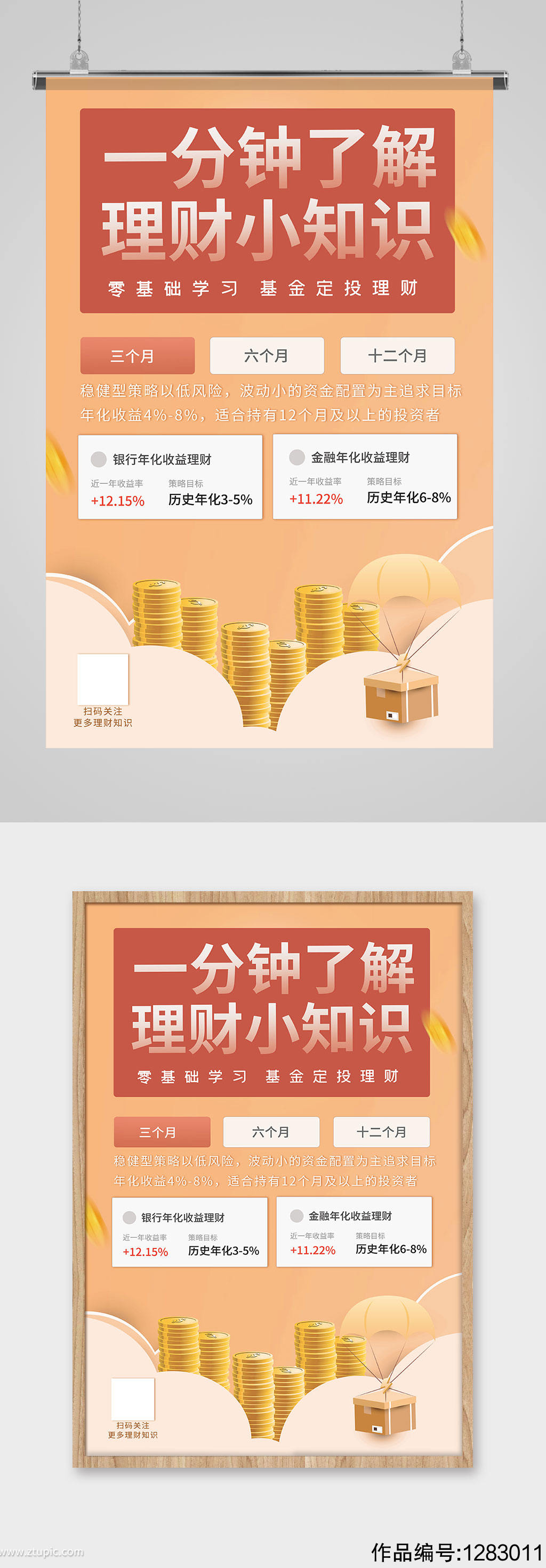 点融理财(点融理财现在怎么样了)