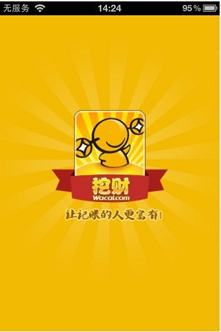 通通理财(理财通理财)
