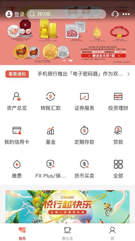 银行理财通(银行理财通常划分为几等)