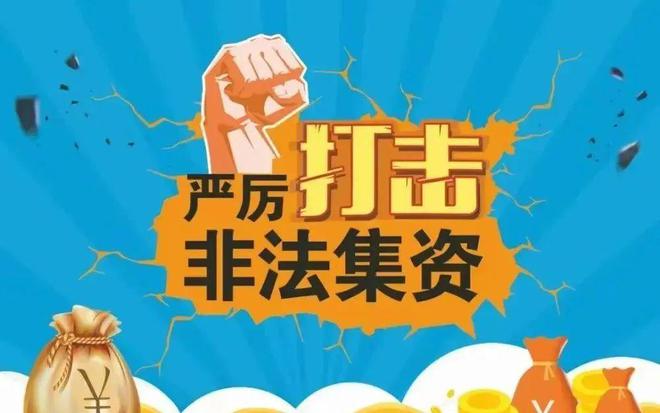 高息理财(高息理财风险)