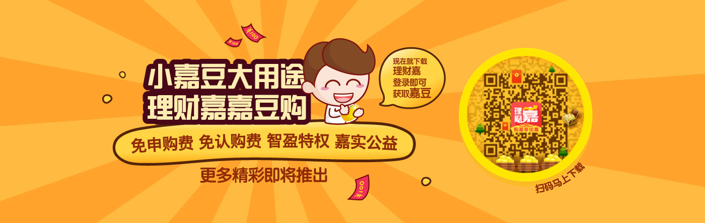 嘉实理财(嘉实理财产品亏损严重)