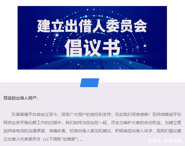 玖富悟空理财(玖富悟空理财是哪个公司的)