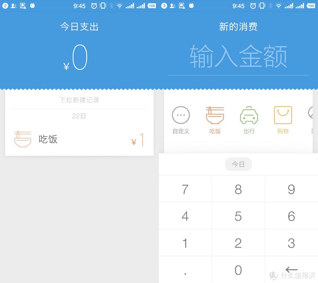 理财记账软件(理财记账软件 记存款和利息)