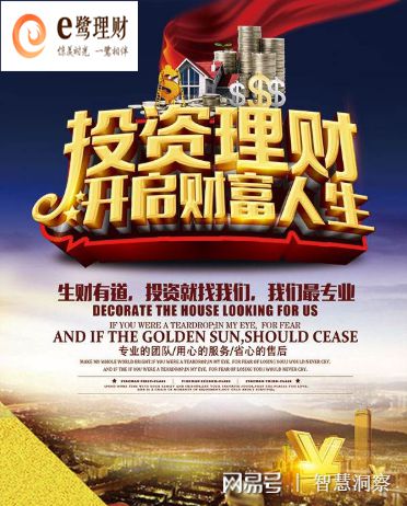 e理财(E理财好不好)