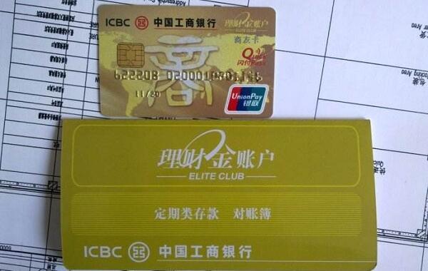 理财卡是什么卡(交银理财卡和普通卡有什么区别)