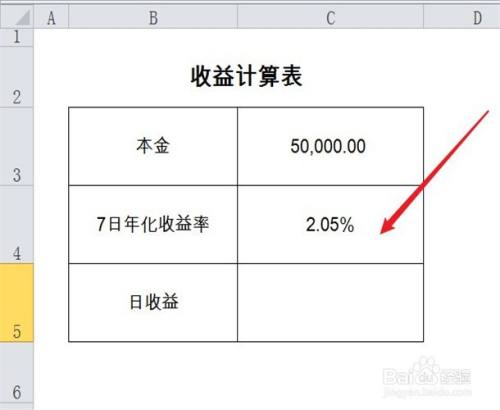 理财怎么计算收益(理财怎么计算收益率是多少)