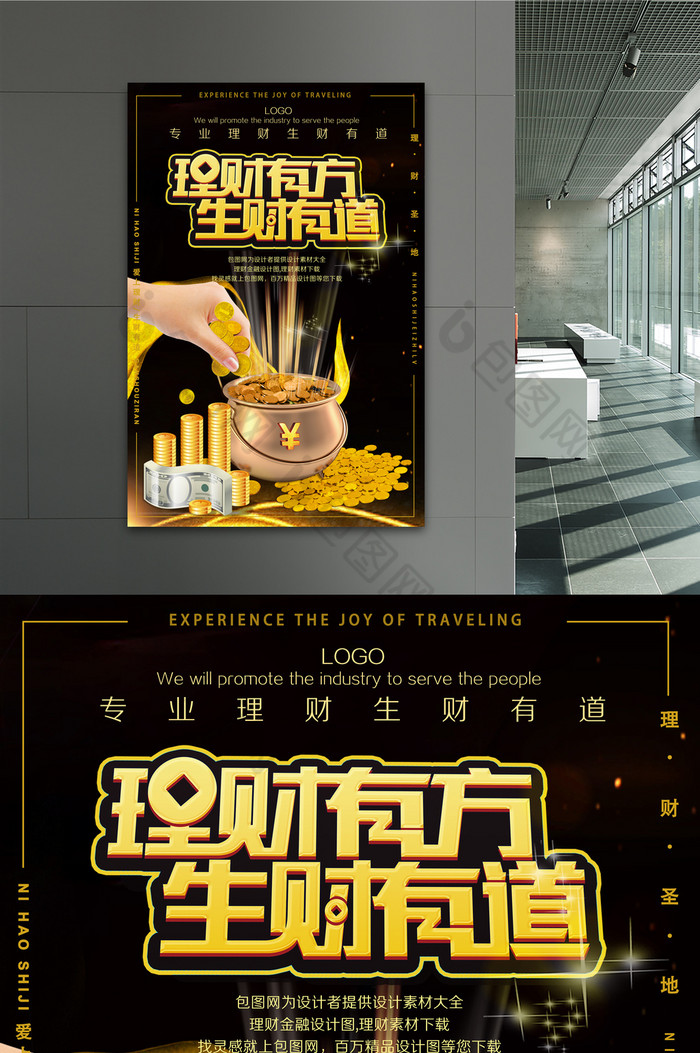 理财设计(如何设计家庭理财计划)