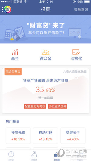微众银行理财(微众银行理财生计划)