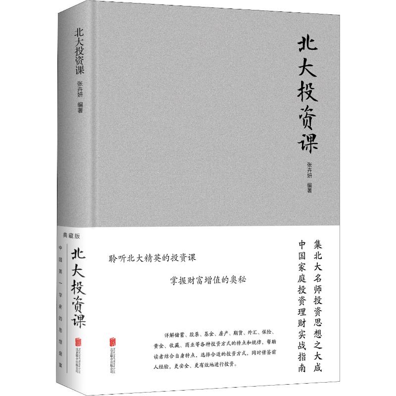 理财入门基础知识(理财入门基础知识牌子可靠那个)