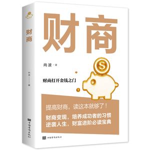 理财入门书(理财入门书籍 黄金)