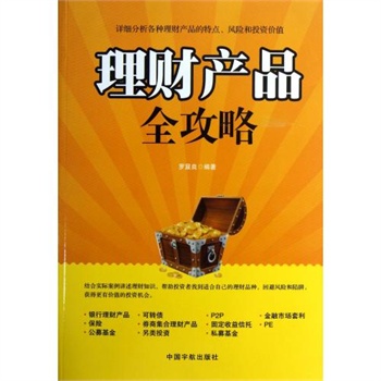 理财2013(理财2024年利率)