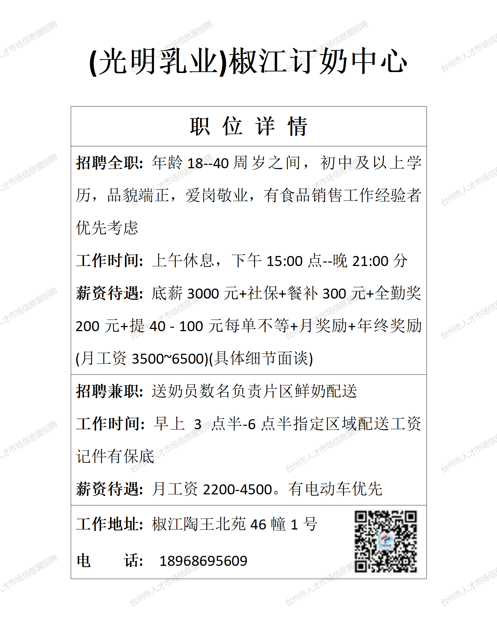 银行理财招聘(银行理财招聘是做什么的)