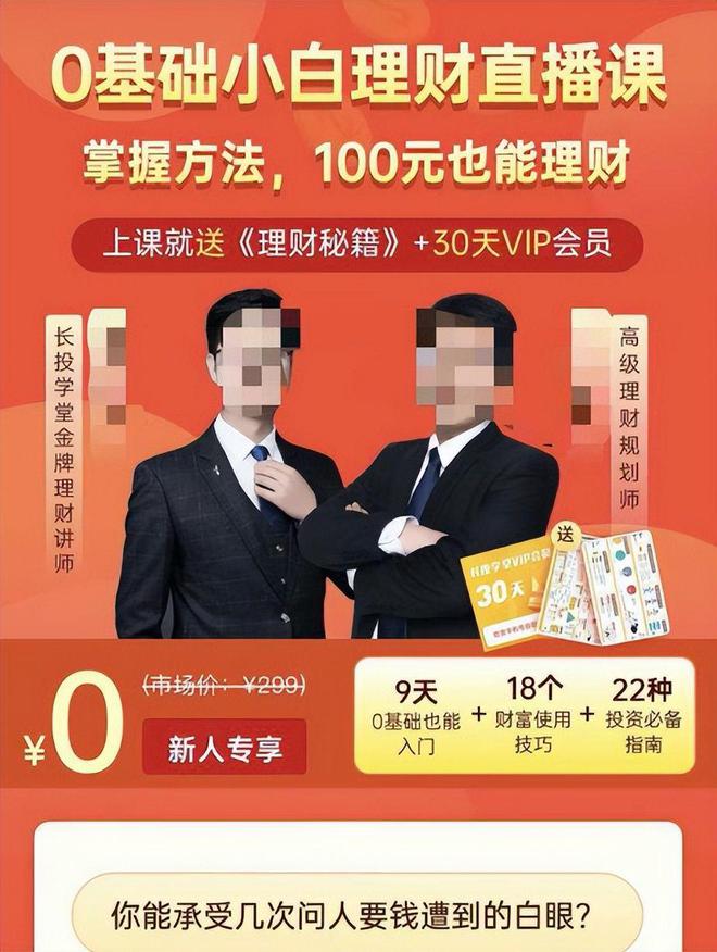 理财老师(理财老师教投资被骗怎么办)