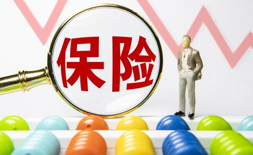保险公司理财(保险公司理财和银行理财哪个更安全)