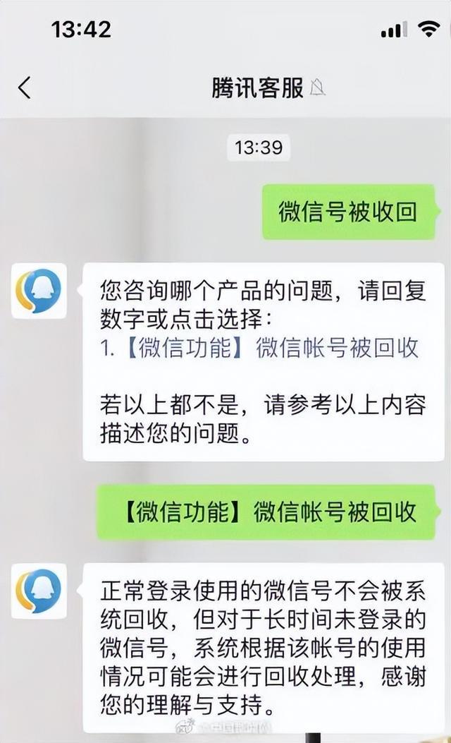 理财通客服(理财通客服在哪里)