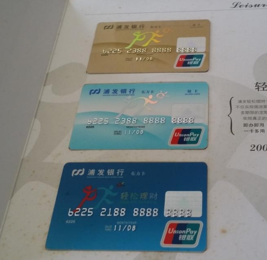 理财卡是什么卡(广发银行理财卡是什么卡)