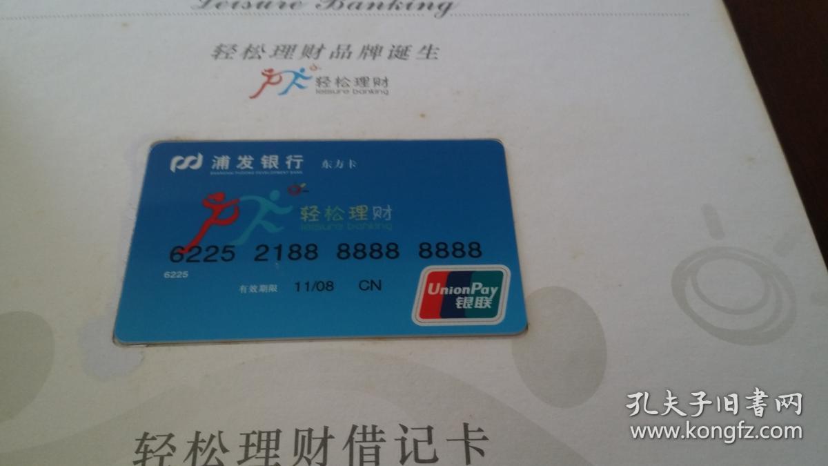 理财卡是什么卡(广发银行理财卡是什么卡)