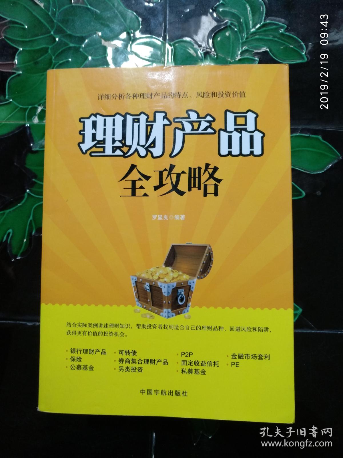 小资理财(小资金理财投资公司排名)