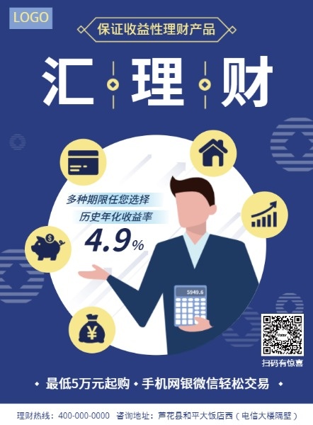 免费理财(免费理财培训课什么套路)