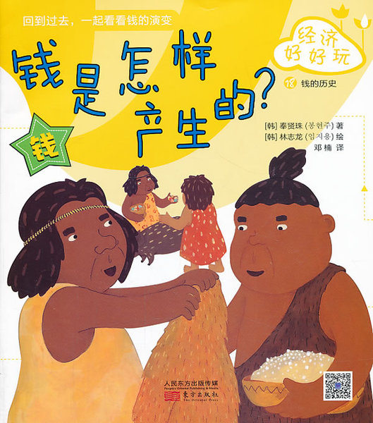 儿童理财(儿童理财动画片)