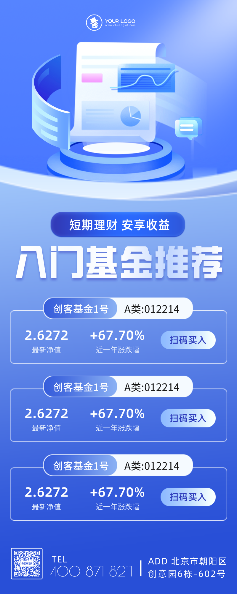 免费理财(免费理财课)