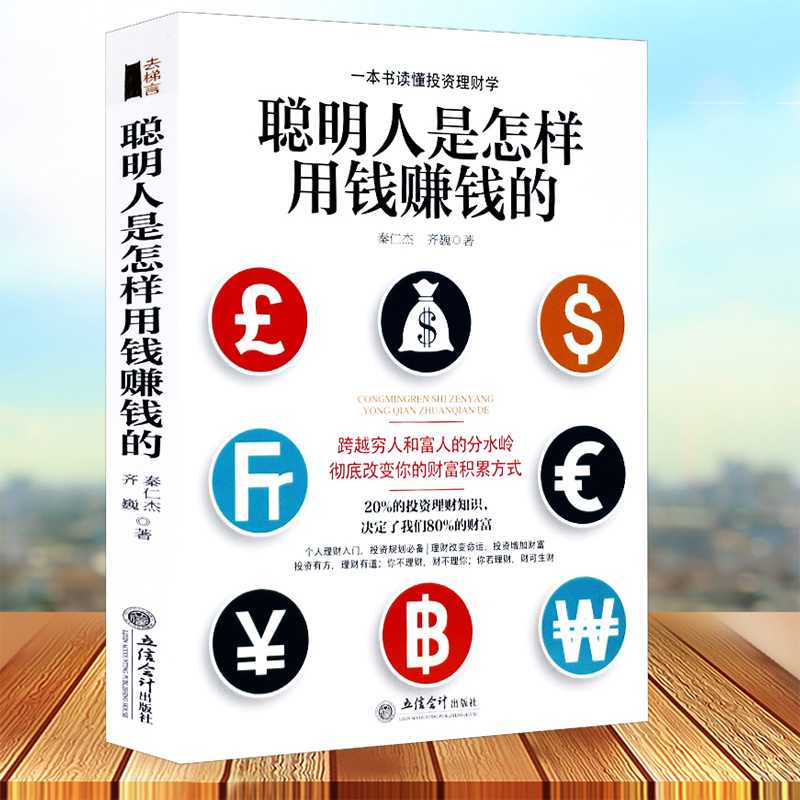 个人如何理财投资(个人投资理财的技巧)