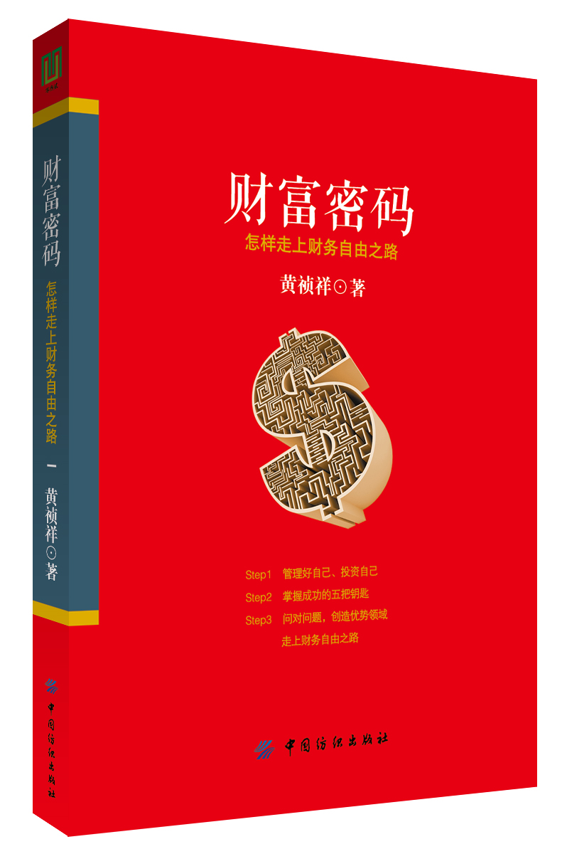 个人如何理财投资(个人投资理财的技巧)