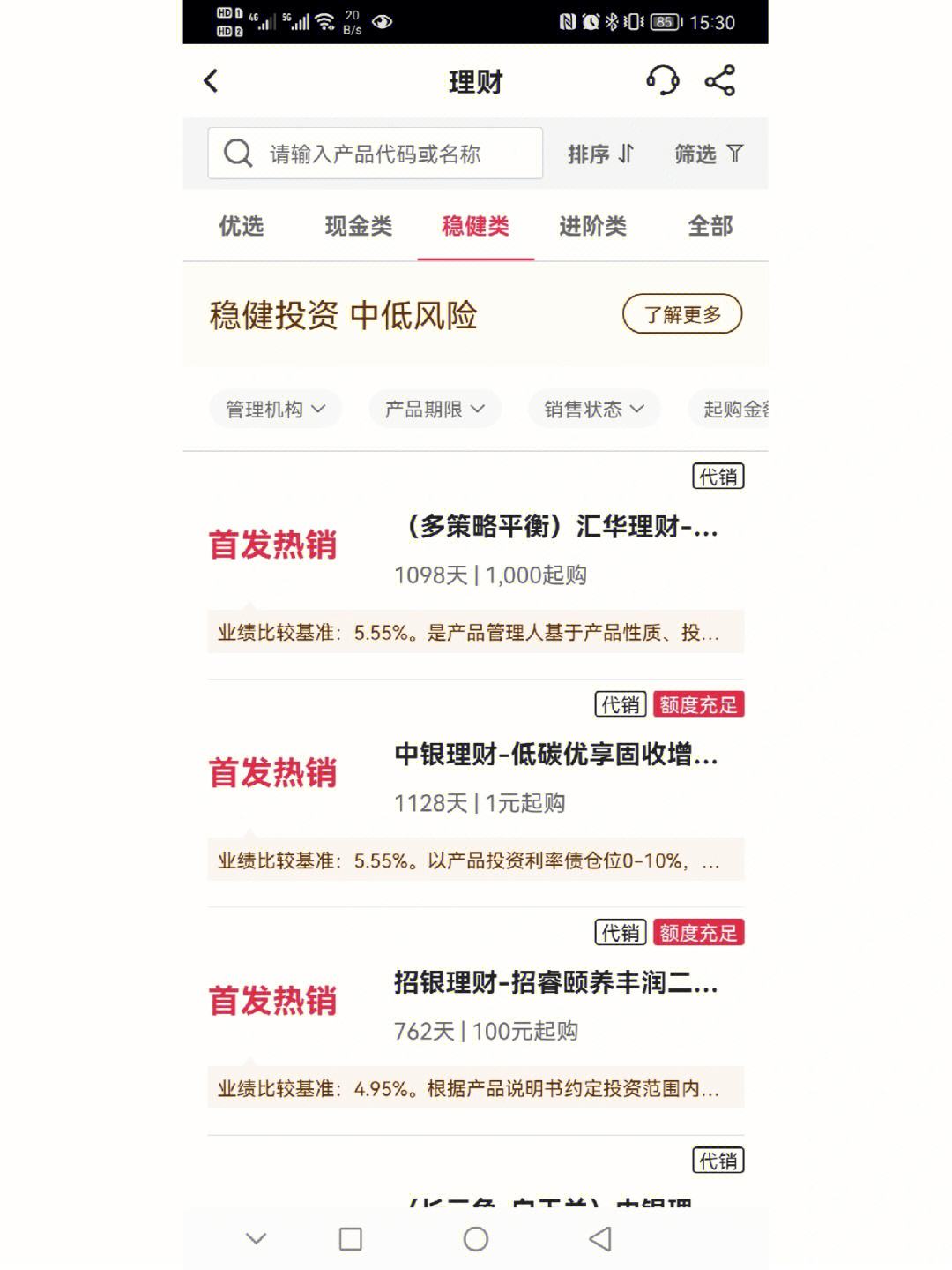 中国银行的理财产品(中国银行的理财产品哪个好)