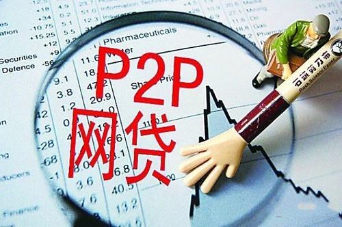 ptp理财(ptp理财倒闭)