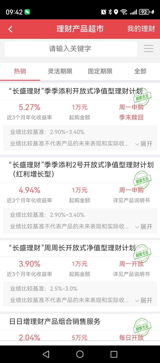 6万理财(6万理财一年多少钱)