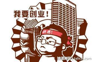 创业理财(创业理财看什么书籍推荐)