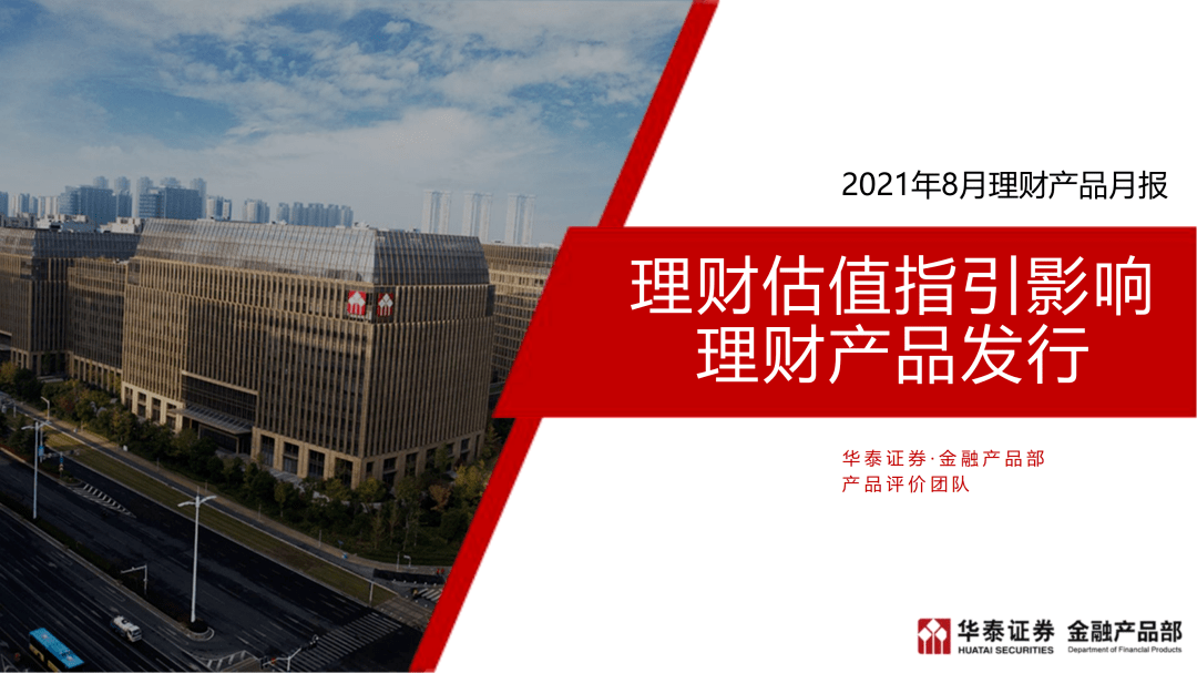 理财发行(民生理财天天增利理财发行)
