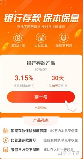 理财一个月(1w理财每个月多多少收益)