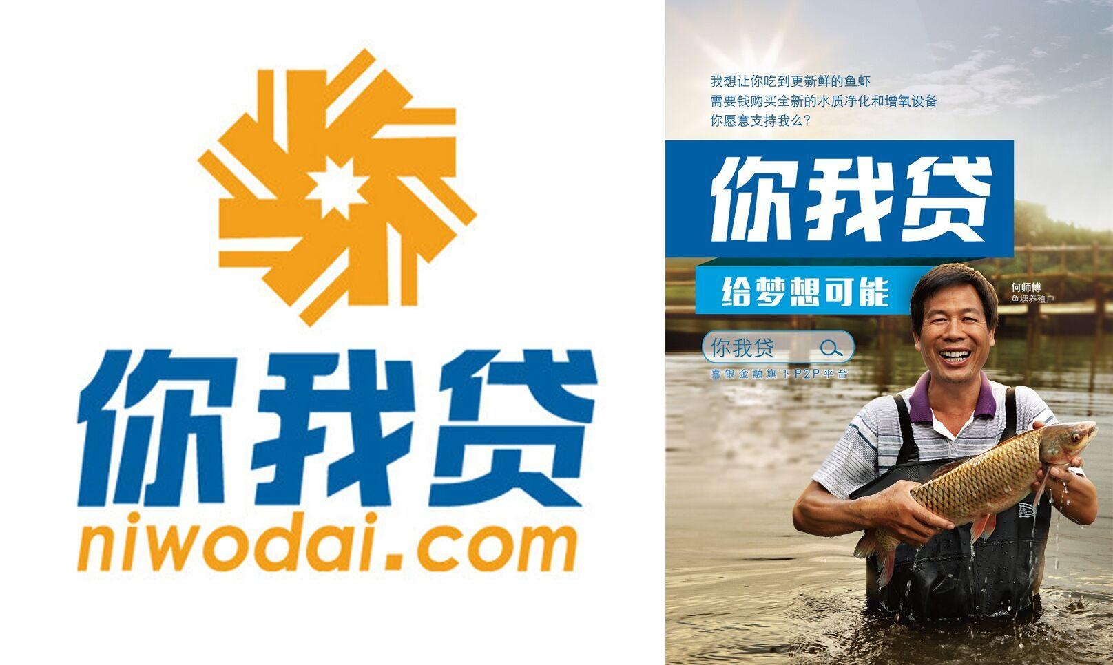 你我贷理财(你我贷理财app)