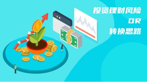 能能投资理财(可以投资理财的app)