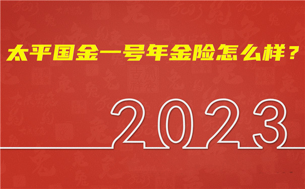 太平理财(太平保险是大公司吗)