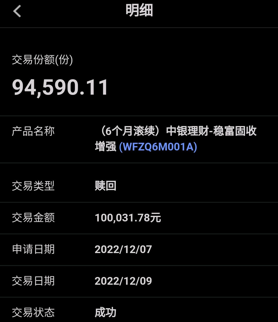 6万理财(6万理财利息38%怎么算)