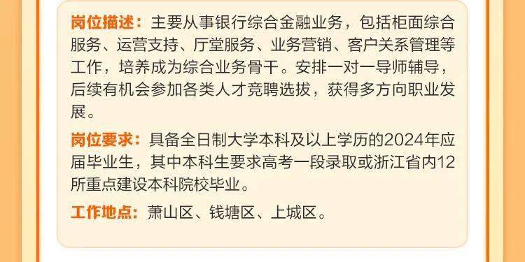 银行理财招聘(银行理财师招聘)