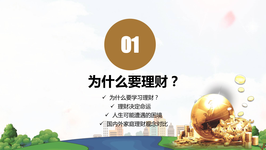 保险公司理财(长期理财保险该不该买)