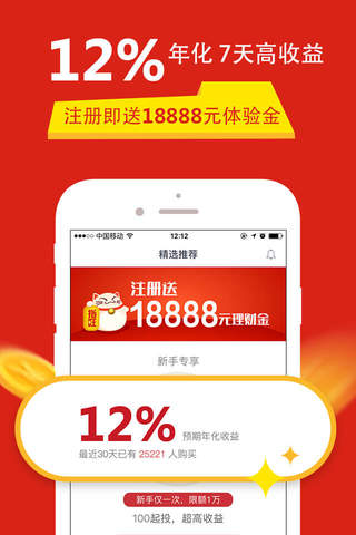 理财指旺(理财 意思)