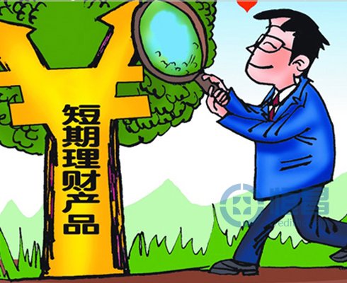 短期的理财产品(短期理财产品收益率)