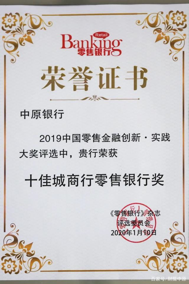 中原银行理财(中原银行理财最新消息)