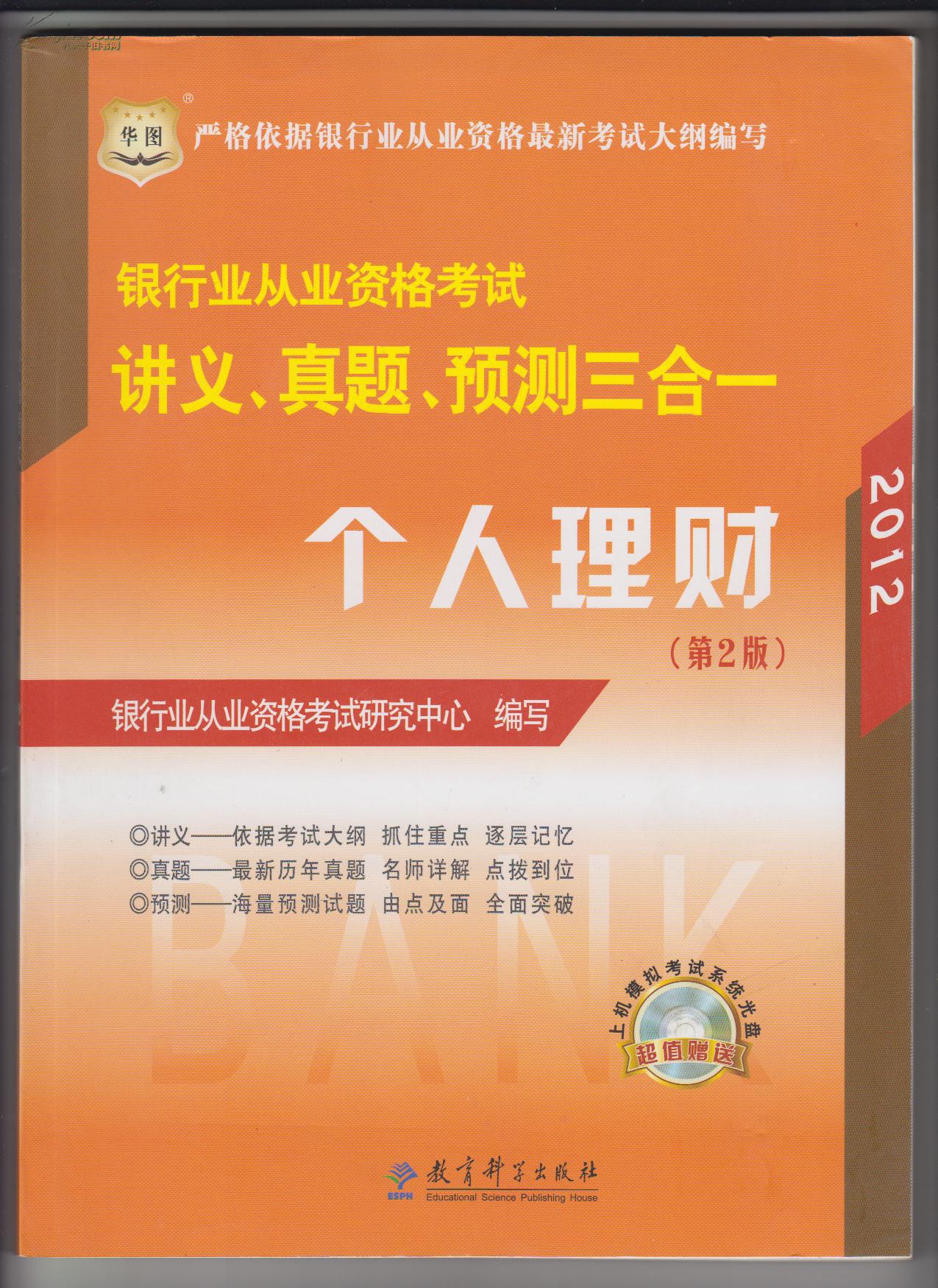 理财资格(理财资格证怎么考?)