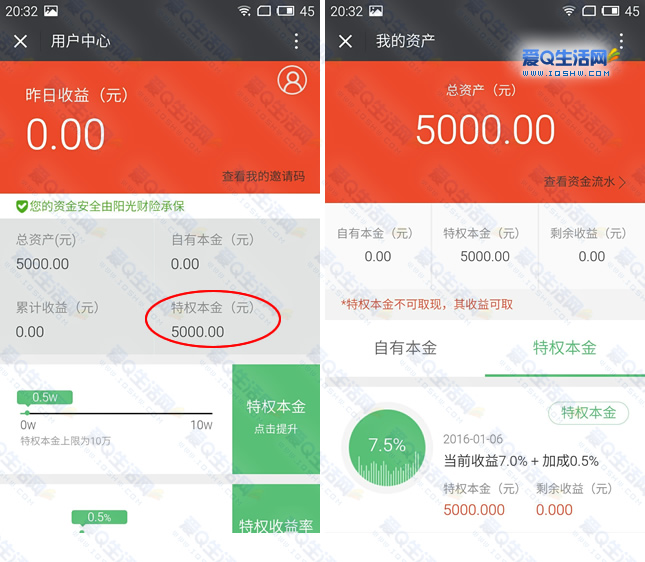 5000元理财(5000做理财可以挣多少)