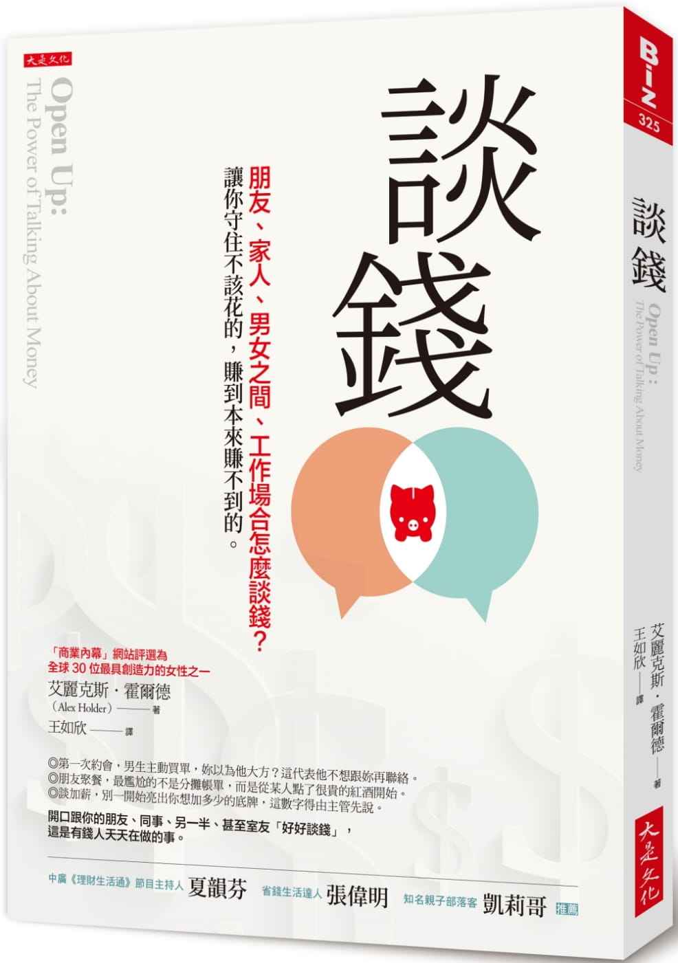 理财小故事(理财小故事合集)