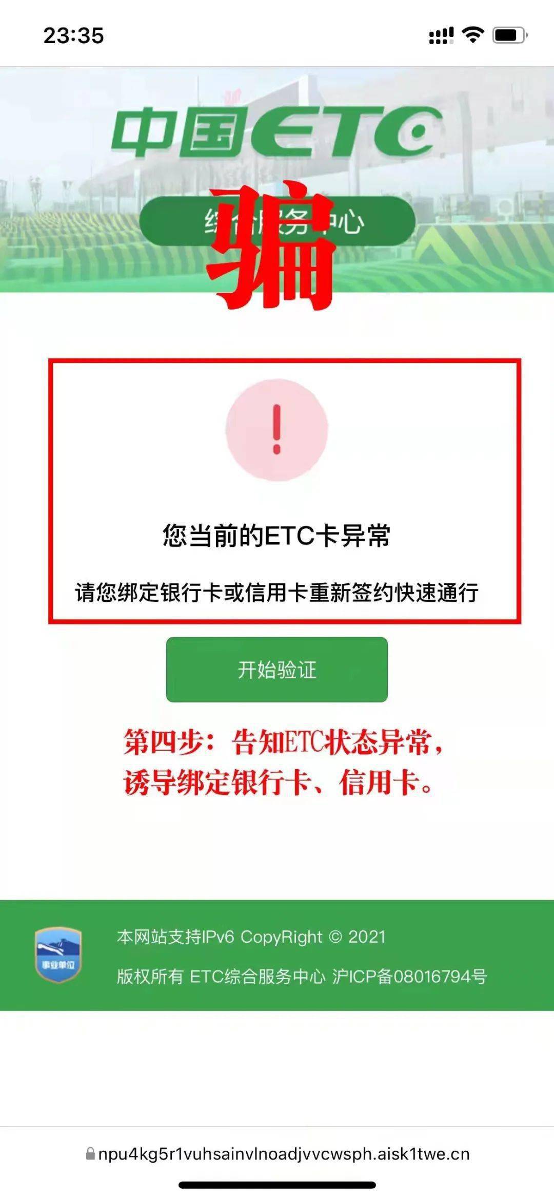 ETC交易信息(etc交易记录怎么查询)